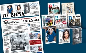 Διαβάστε στο «Βήμα της Κυριακής»: Παλεύοντας με τα κύματα