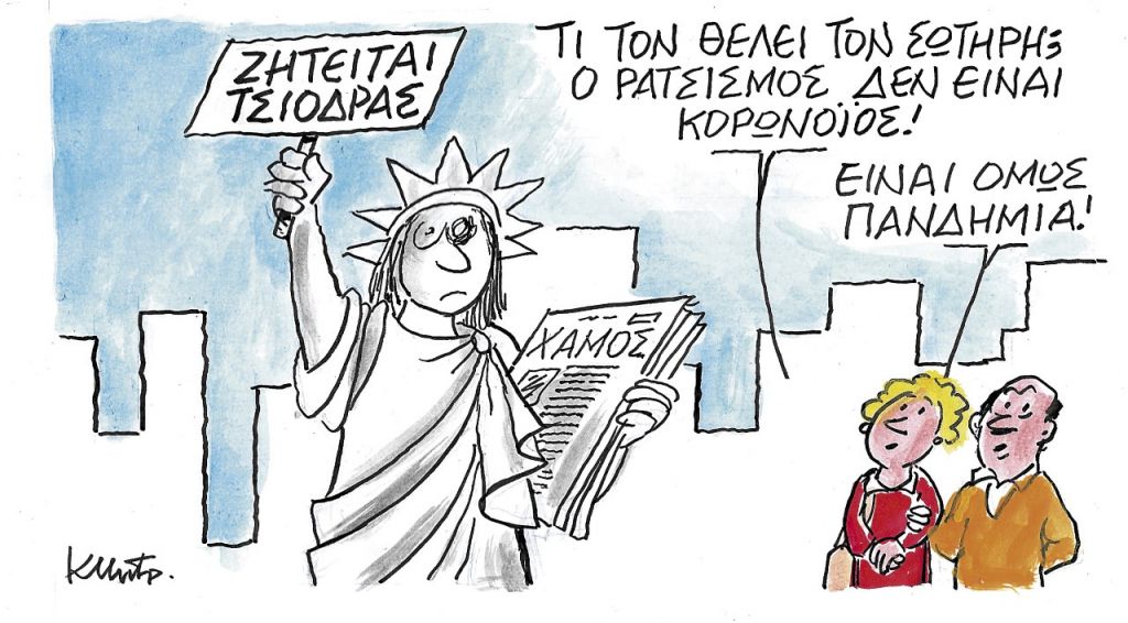 Το σκίτσο του Κώστα Μητρόπουλου