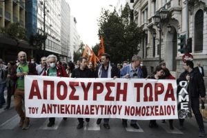 Στη Βουλή το ν/σ του υπ. Παιδείας – Απεργία και συλλαλητήριο εκπαιδευτικών