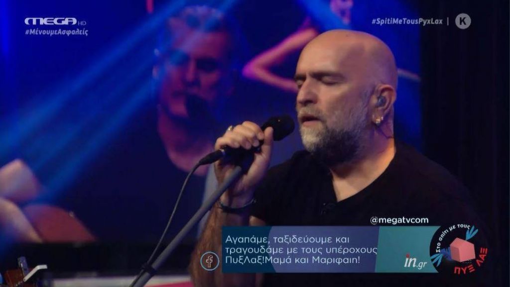 Ξύπνησε αναμνήσεις το «Πούλα με» από το μακρινό 1991