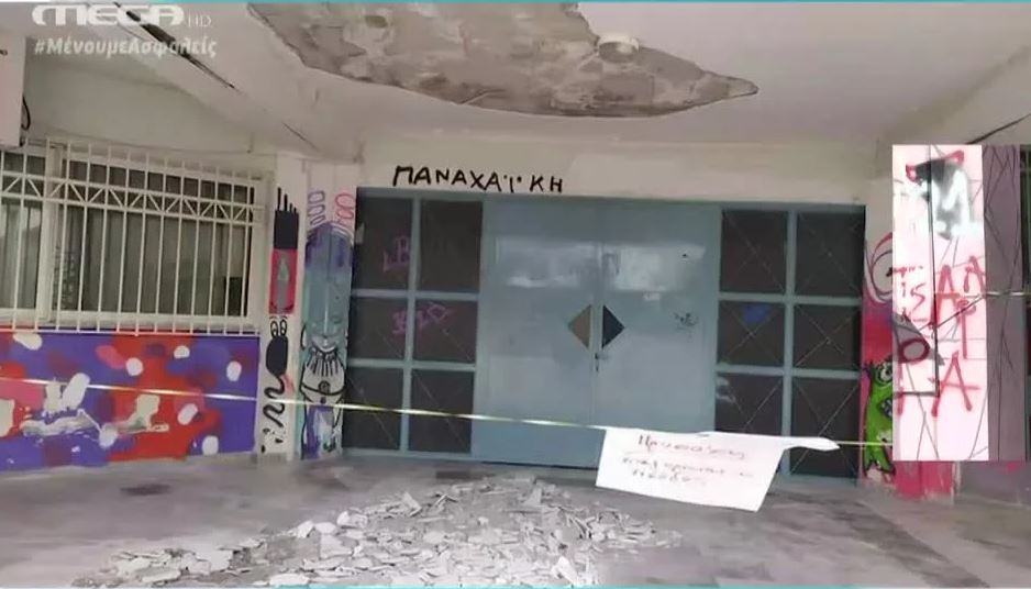 Πτώση σοβάδων από την οροφή στο ΕΠΑΛ Πάτρας