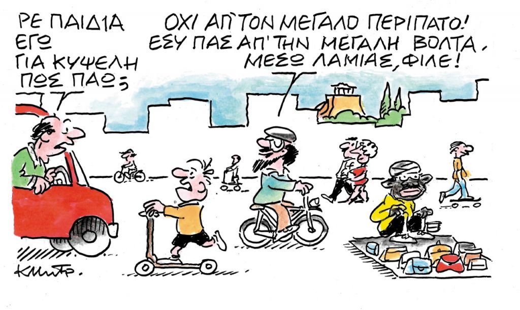 Το σκίτσο του Κώστα Μητρόπουλου
