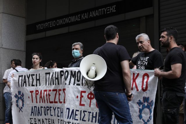 Διαμαρτυρία εργαζομένων στον επισιτισμό στο Υπουργείο Οικονομικών