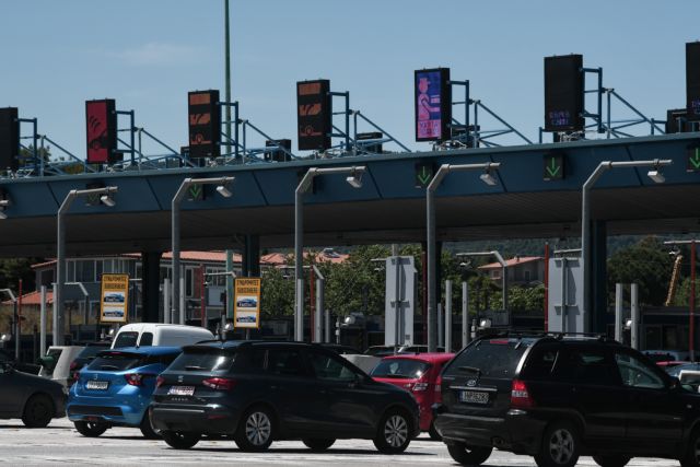 Τριήμερο Αγίου Πνεύματος: Στα ίδια επίπεδα με πέρσι η κίνηση στα διόδια