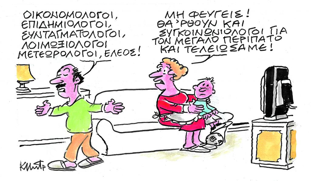 Το σκίτσο του Κώστα Μητρόπουλου