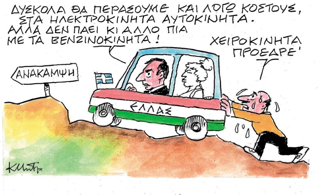 Το σκίτσο του Κώστα Μητρόπουλου
