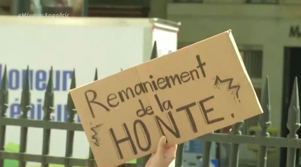 Πολιτικός σεισμός στη Γαλλία – Δύο υπουργοί κατηγορούνται για σεξουαλικά αδικήματα