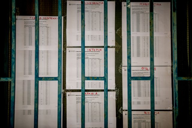 Πανελλαδικές 2020: Μόλις τρεις υποψήφιοι με πάνω από 19.500 μόρια