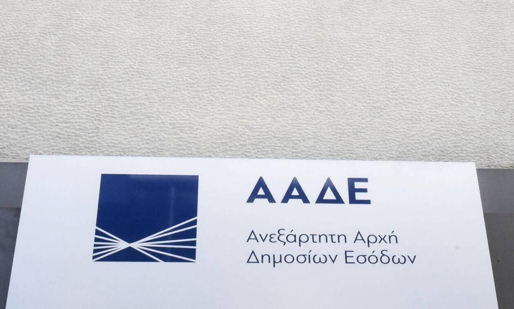 ΑΑΔΕ: Πρόστιμα 50.000 ευρώ σε όσους επιτίθενται σε ελεγκτές