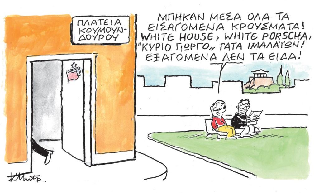 Το σκίτσο του Κώστα Μητρόπουλου