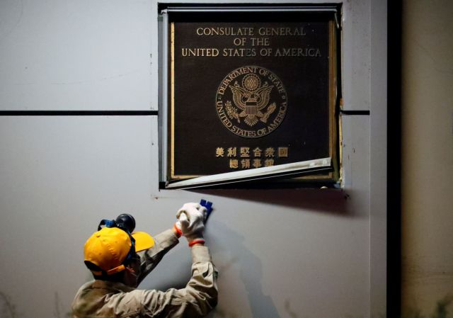 «Στο κόκκινο» οι σχέσεις ΗΠΑ – Κίνας: Κατέβηκε η αμερικανική σημαία στο προξενείο της Τσενγκντού