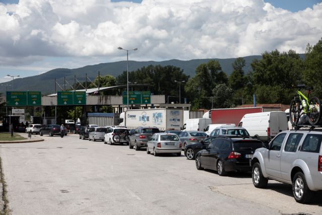 Τουρισμός: Άνοιξαν τα σύνορα για τους «εγκλωβισμένους» Σέρβους στον Προμαχώνα