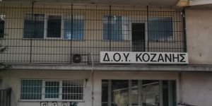 Κοζάνη: Έχασε το ένα της μάτι η εφοριακός από την επίθεση με τσεκούρι