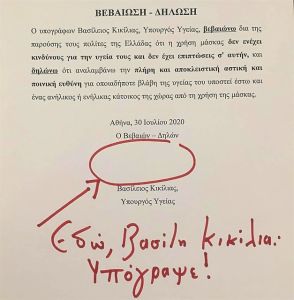 Σε θερινή απολογιστική διάθεση