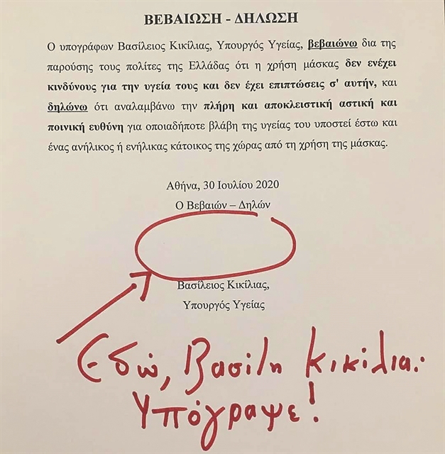 Σε θερινή απολογιστική διάθεση