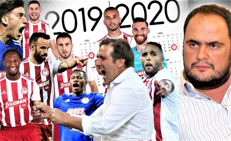 Ολυμπιακός: Ακριβώς ένας χρόνος επίσημων αγώνων, κορυφών, προκρίσεων και θριάμβων