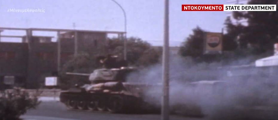 Κύπρος: 46 χρόνια από το πραξικόπημα – Απόρρητα τηλεγραφήματα φέρνει στο «φως» το MEGA