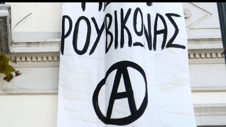 Επίθεση του Ρουβίκωνα με βαριοπούλες σε τράπεζα στη λεωφόρο Αθηνών