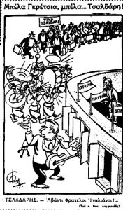 ΔΙΑΜΑΡΤΥΡΙΑ ΤΩΝ ΒΟΡΕΙΟΗΠΕΙΡΩΤΩΝ