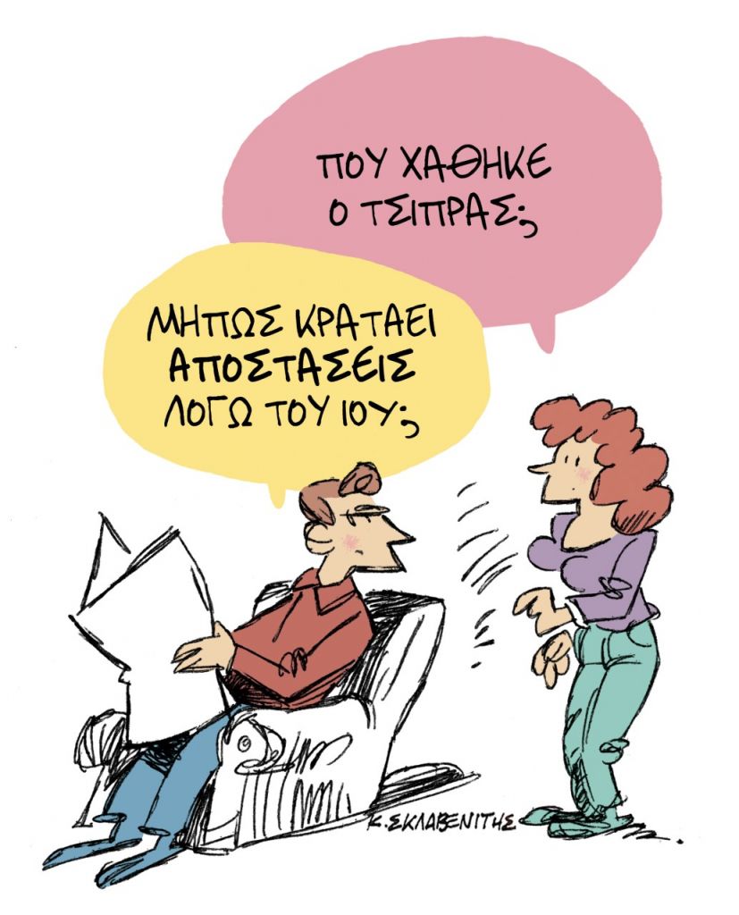 Το σκίτσο του Κώστα Σκλαβενίτη