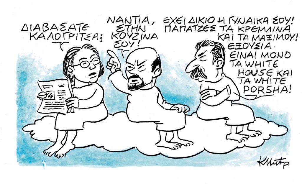 Το σκίτσο του Κώστα Μητρόπουλου