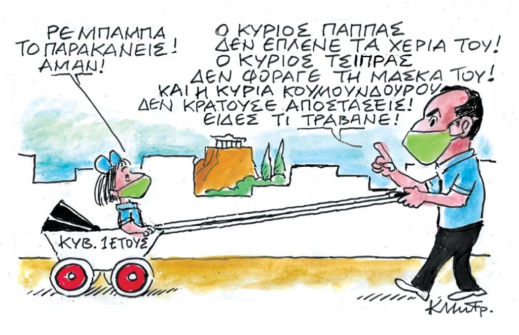 Το σκίτσο του Κώστα Μητρόπουλου