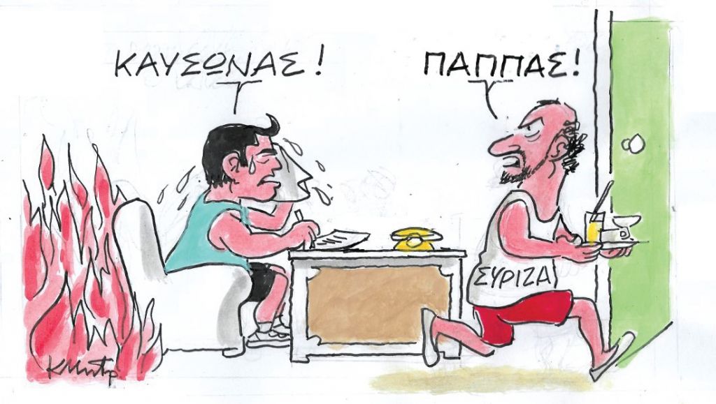 Το σκίτσο του Κώστα Μητρόπουλου