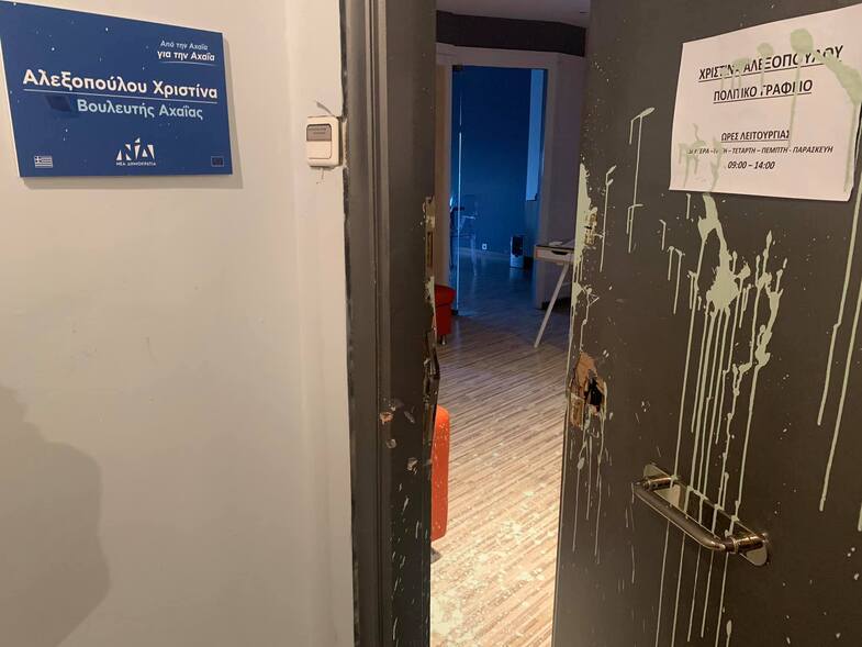 Πάτρα: Φθορές στα πολιτικά γραφεία βουλευτών της ΝΔ