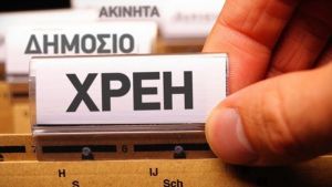 Το Δημόσιο προχωράει στην αποπληρωμή ληξιπρόθεσμων οφειλών ύψους 2 δισ. ευρώ