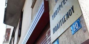 ΥΠΠΟΑ: 435.000 ευρώ για το ελληνικό animation