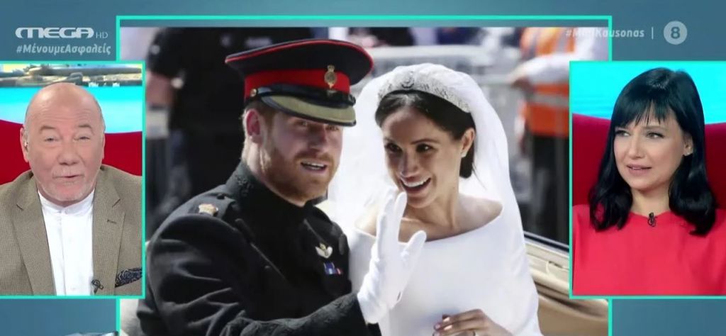 «Μίνι Καύσωνας»: Πόσα χρήματα κέρδισε η Βρετανία από το γάμο Μέγκαν-Χάρι
