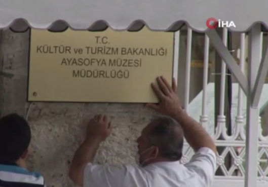 Οι Τούρκοι κατέβασαν την ταμπέλα του μουσείου στην Αγία Σοφία