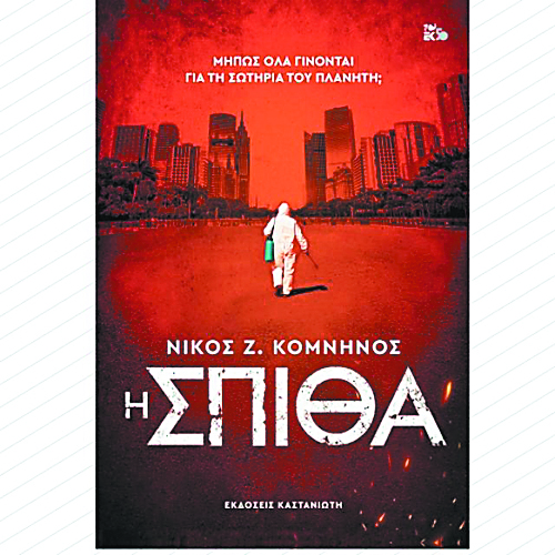 «Θα πρότεινα τον Harari για τη βιβλιοθήκη ενός λυκείου»