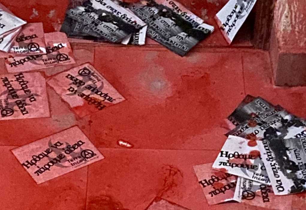 Θεσσαλονίκη: Εριξαν μπογιές και τρικάκια στο πολιτικό γραφείο της Άννας Ευθυμίου