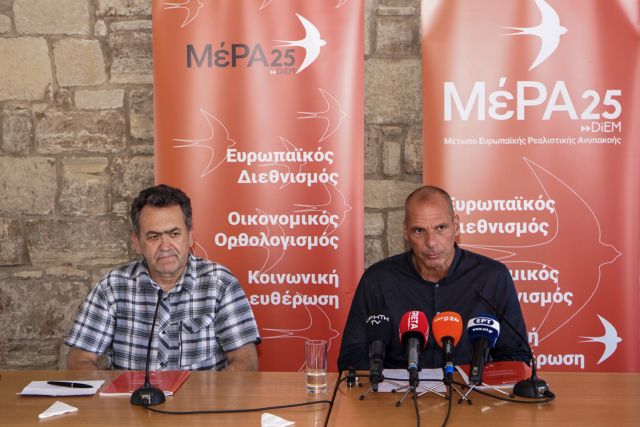 ΜέΡΑ25 για Navtex: Τα κυριαρχικά δικαιώματα της Ελλάδας είναι αδιαπραγμάτευτα