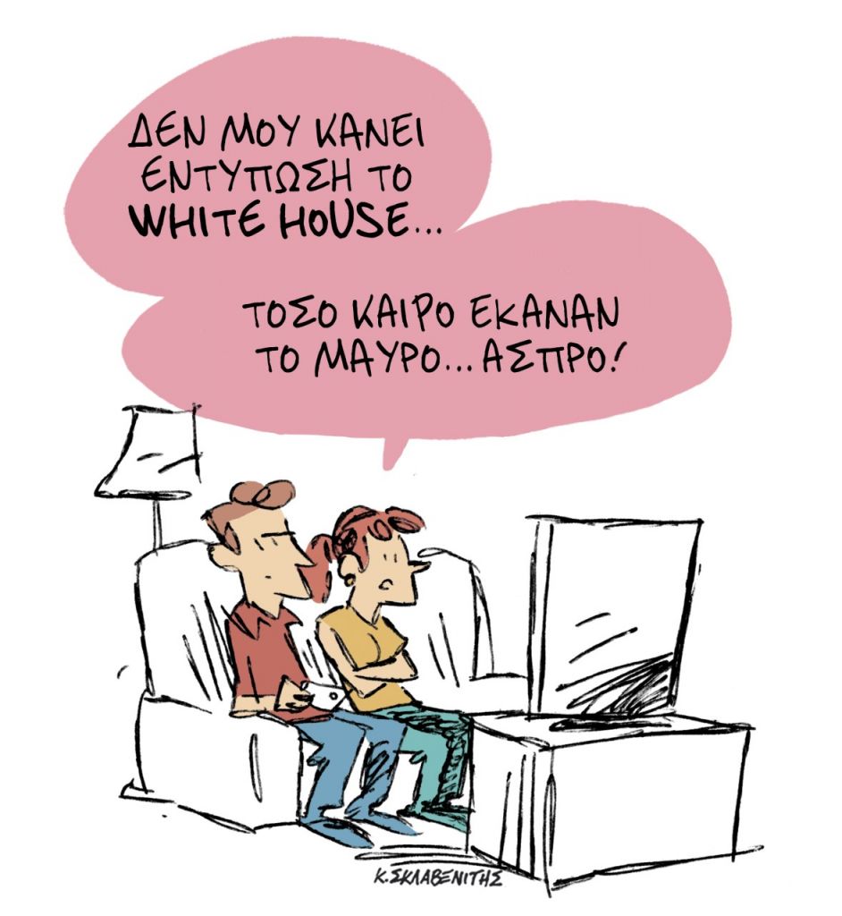 Το σκίτσο του Κώστα Σκλαβενίτη