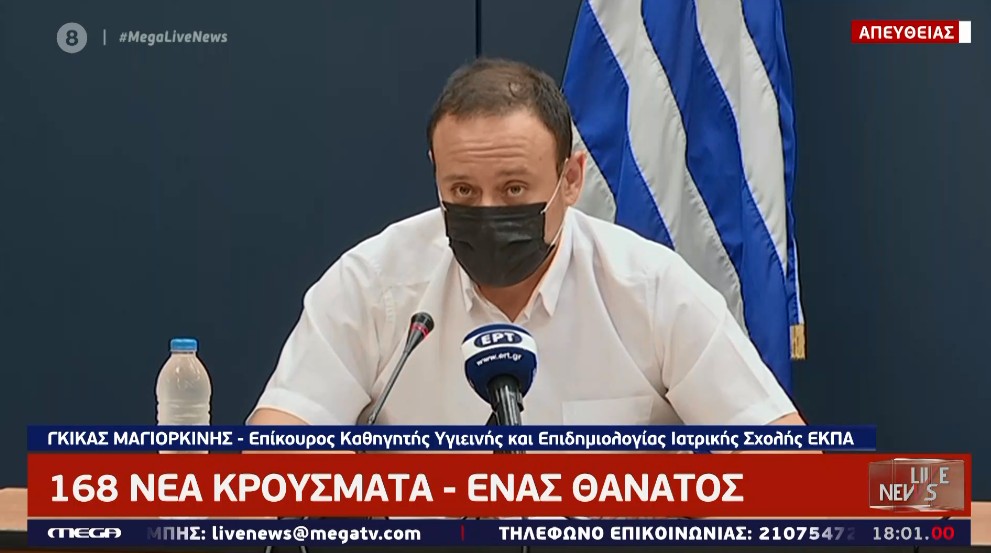 Μαγιορκίνης: Η επιδημία σιγοβράζει – Μη σας ξεγελά η μείωση των κρουσμάτων