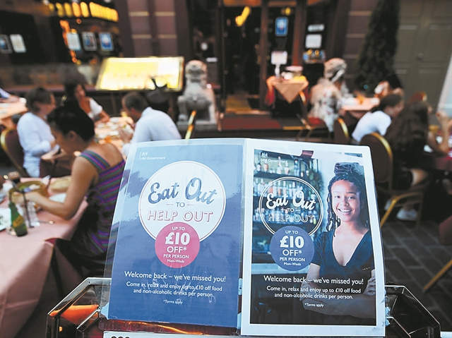 Εφιάλτης a la carte