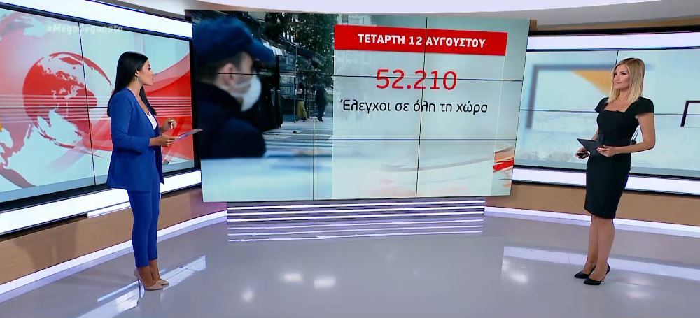 Κοροναϊός: Βροχή τα πρόστιμα σε όσους δεν τηρούν τα μέτρα