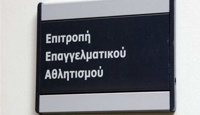 ΕΕΑ: Χορήγησε πιστοποιητικό συμμετοχής σε οκτώ ΠΑΕ