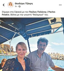 Υπερκομματική εξόρμηση στην Εύβοια