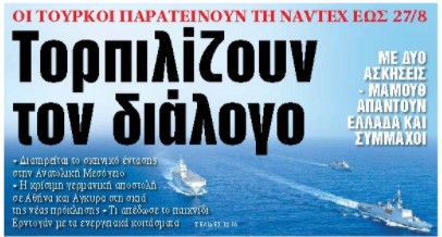 Στα «ΝΕΑ» της Δευτέρας: Τορπιλίζουν τον διάλογο