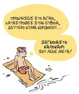 Το σκίτσο του Κώστα Σκλαβενίτη