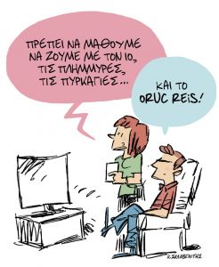 Το σκίτσο του Κώστα Σκλαβενίτη