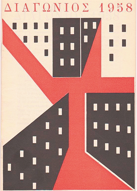 Ο Ντίνος Χριστιανόπουλος και η «Διαγώνιος»