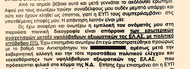 Οι φόνοι, οι «κοριοί» και οι πολιτικές διασυνδέσεις