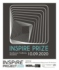Το Inspire