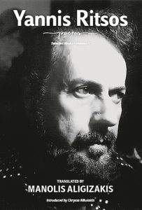 Ο Γιάννης Ρίτσος μεταφρασμένος στον Καναδά από τον Μανώλη Αλυγιζάκη