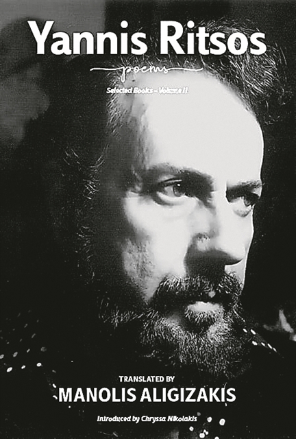 Ο Γιάννης Ρίτσος μεταφρασμένος στον Καναδά από τον Μανώλη Αλυγιζάκη