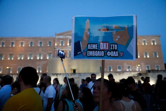 Οι συνωμοσιολόγοι βγήκαν και πάλι στους δρόμους